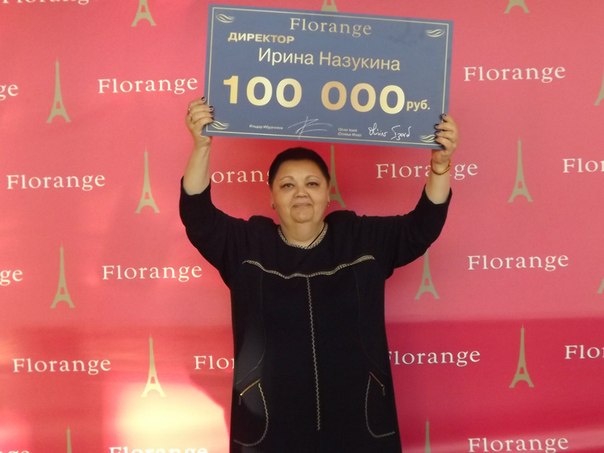 единовременное вознаграждение Florange