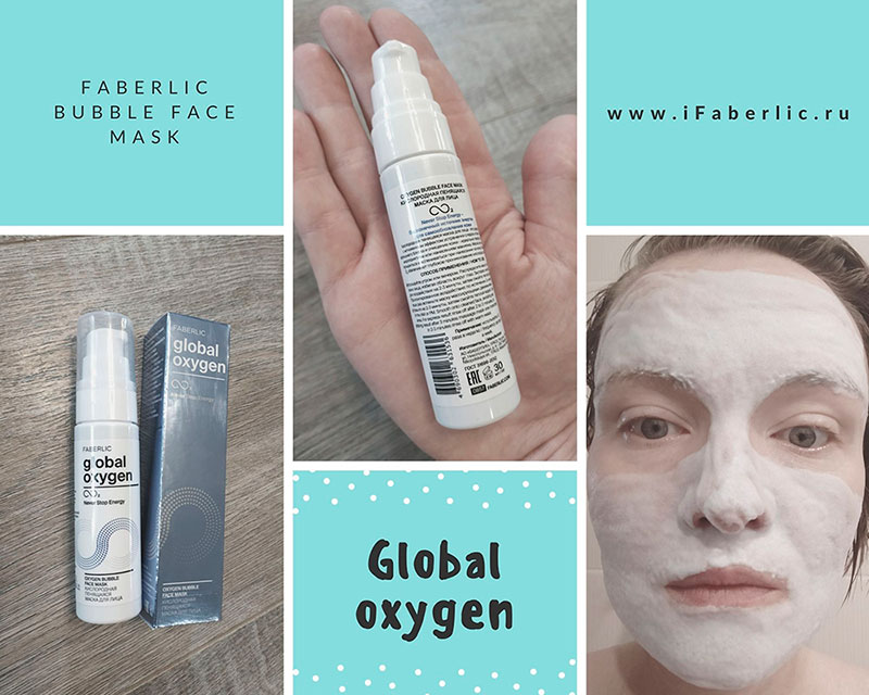 Пузырьковая маска Global Oxygen от FABERLIC
