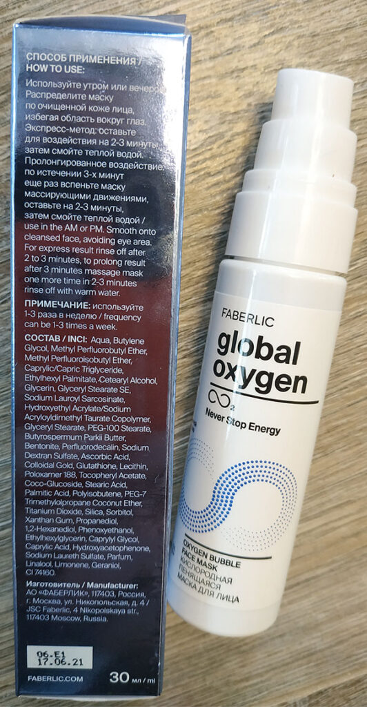 Инструкция по использованию пузырьковой маски Global Oxygen от FABERLIC